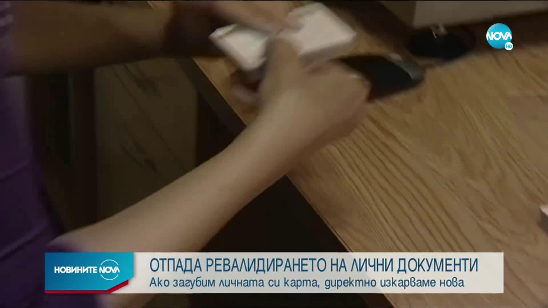 Новините на NOVA (08.07.2020 - следобедна емисия)