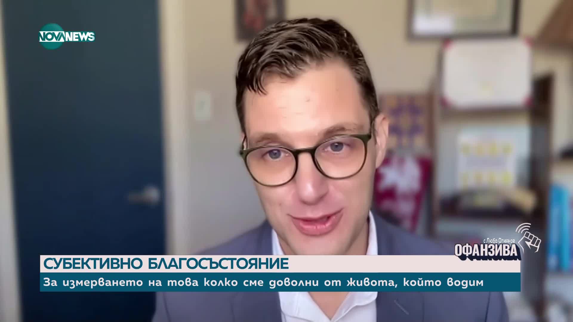 РЕЦЕПТА ЗА ПО-ДОБЪР ЖИВОТ: Среща с българина, който е „професор по щастие”