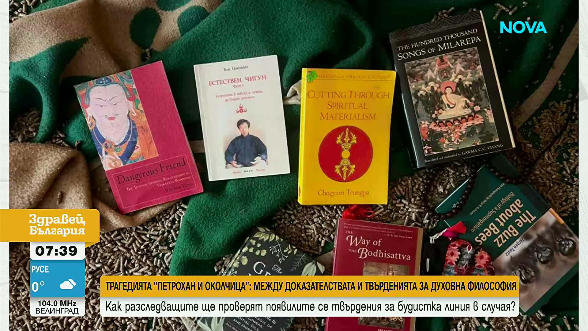 „Авторска религия“ и отклонение от учението: Експерти по източна философия с анализ за Калушев