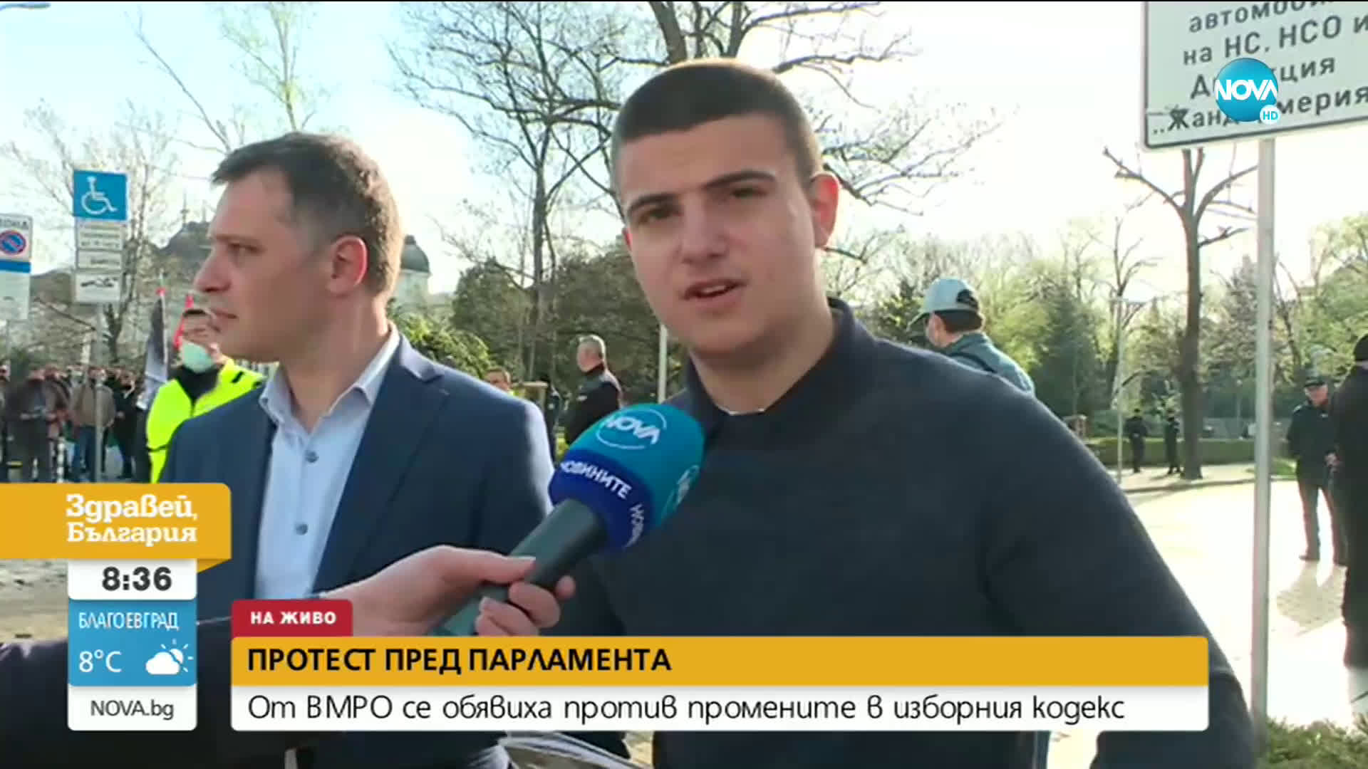 Протест на ВМРО срещу промените в изборните правила