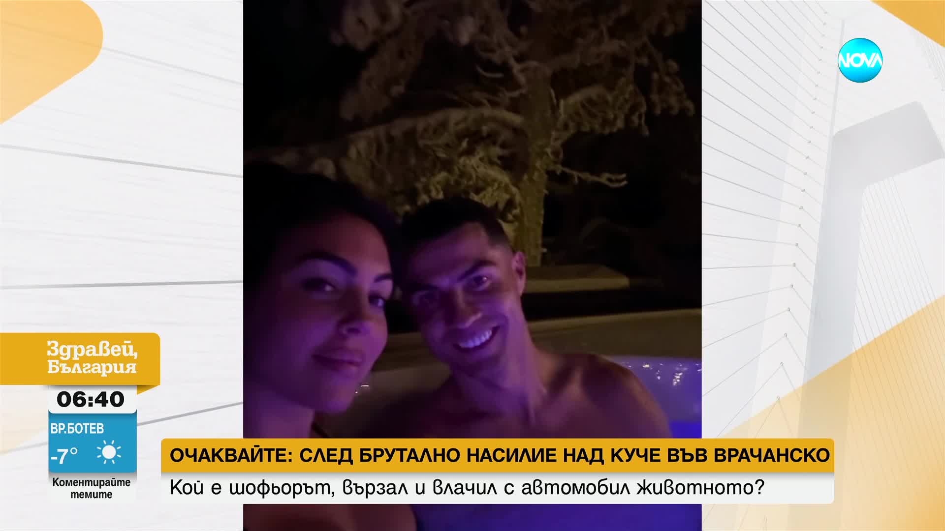 Роналдо и семейството му бяха порицани по време на посещението им в Лапландия