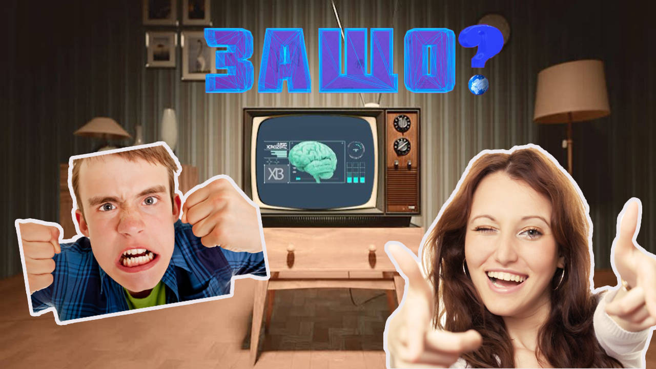 ЗАЩО тийнейджърите постоянно сменят настроенията си?
