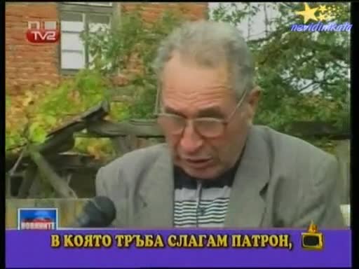 Господари На Ефира - Как Стари Хора Хванаха крадците!?