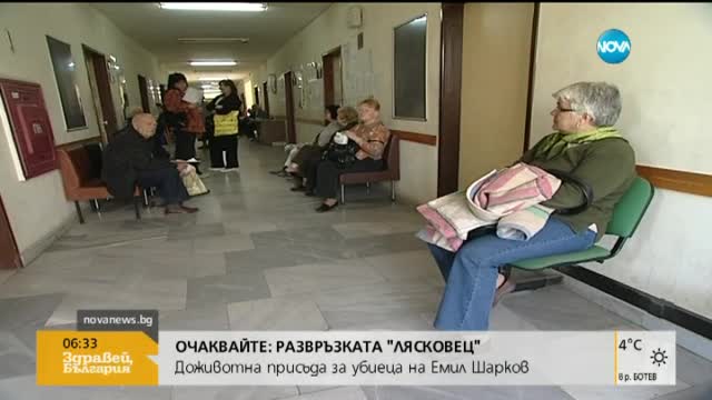 Определиха 100-те най-добри лични лекари в страната