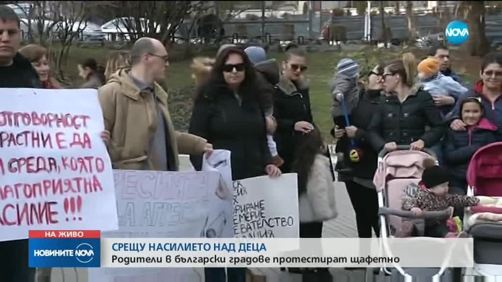 Родители от Велико Търново срещу насилието в детските градини
