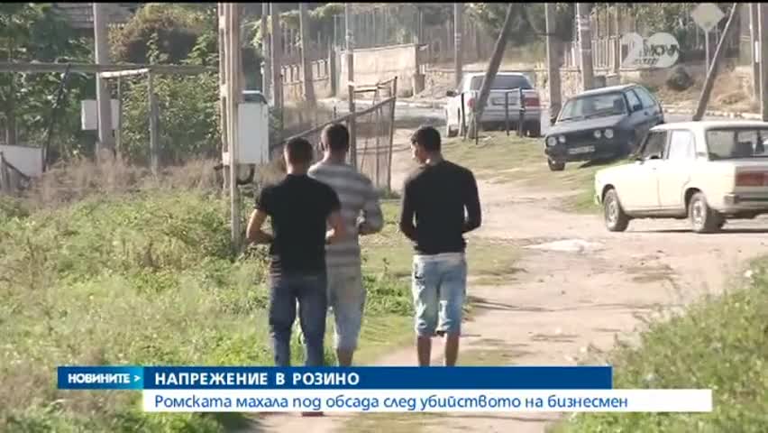 Ромска махала под обсада след убийството на бизнесмен