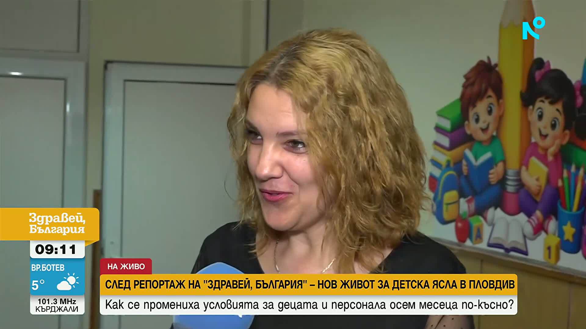 След репортаж на NOVA: Ремонтираха опасна детска ясла в Пловдив