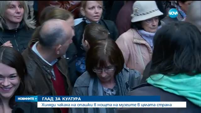 Новините на Нова (22.05.2016 - централна емисия)