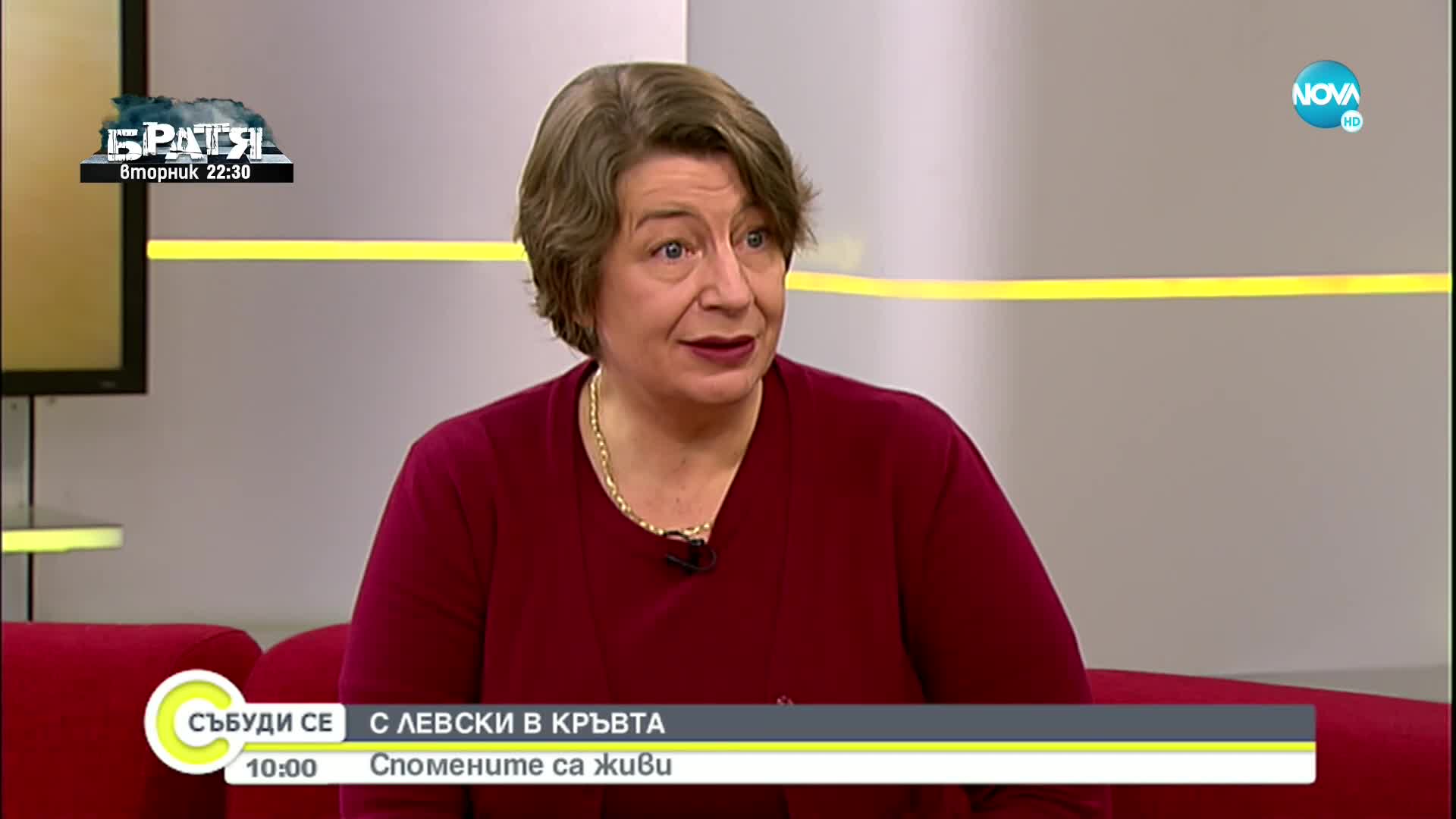 Потомка на Левски: Радва ме, че споменът за Апостола е жив в сърцата и умовете на българите