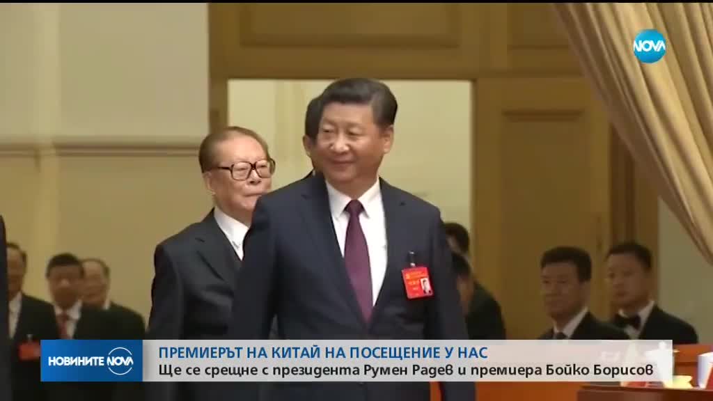 Радев и Борисов се срещат с китайския премиер