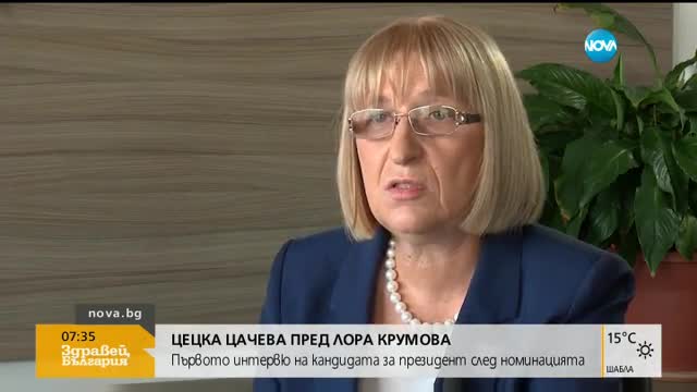 Цачева: Тръгвам със самочувствие от наученото в парламента