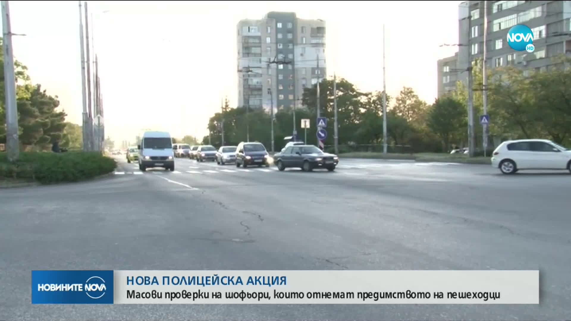 Започва нова акция на пътя в цялата страна