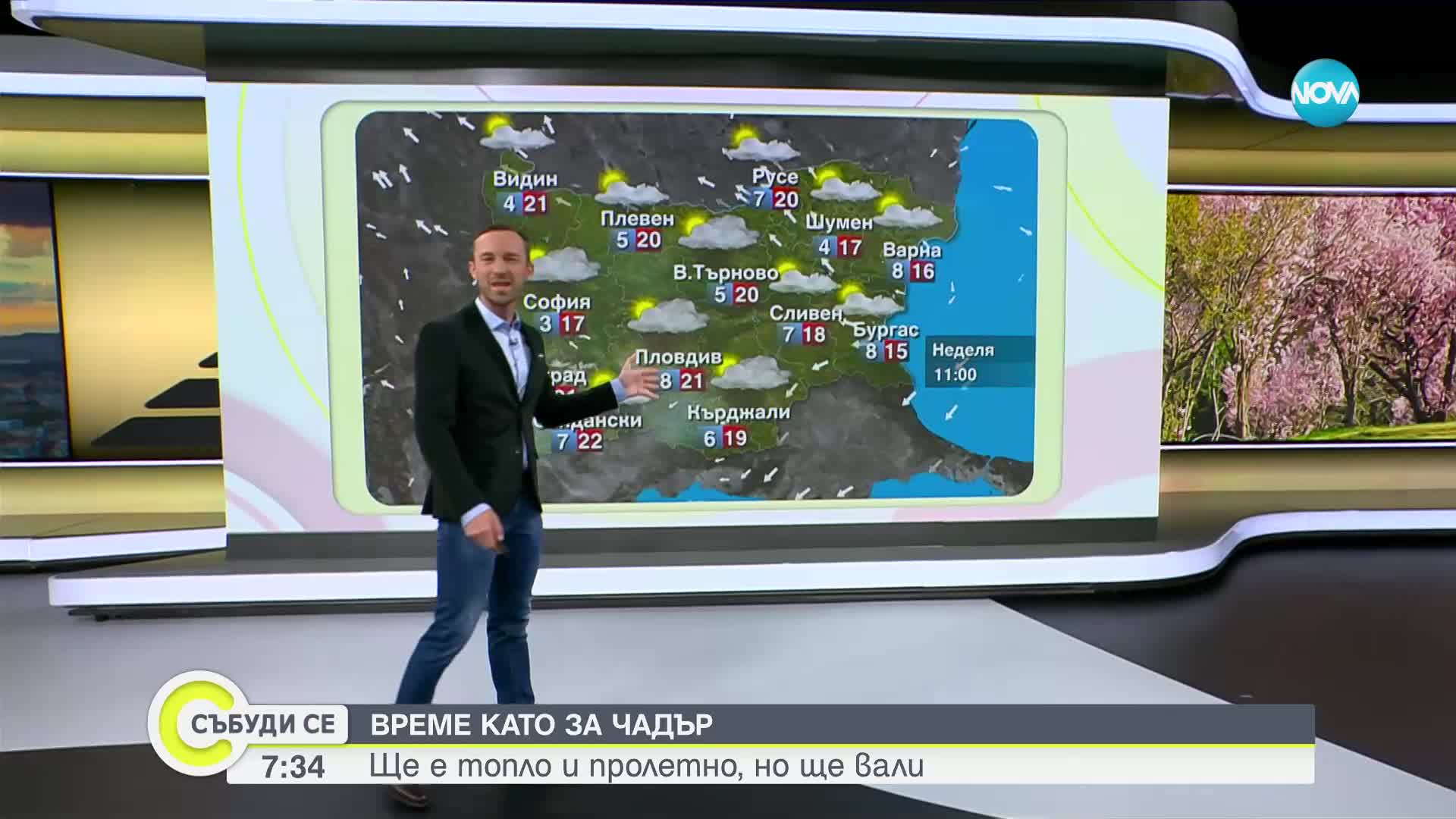 Прогноза за времето (23.04.2023 - сутрешна)