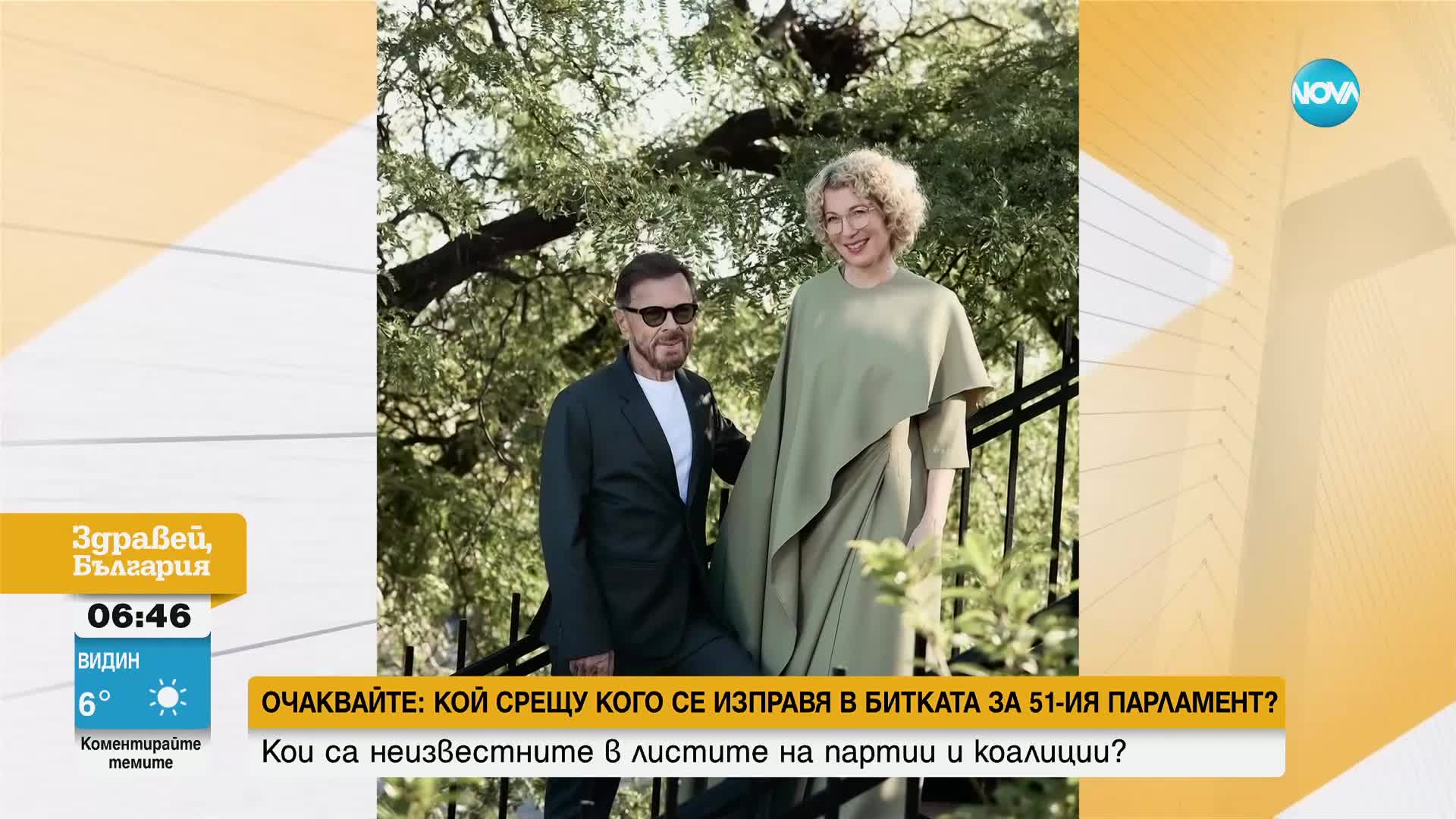 Бьорн Улвеус от ABBA се ожени за трети път