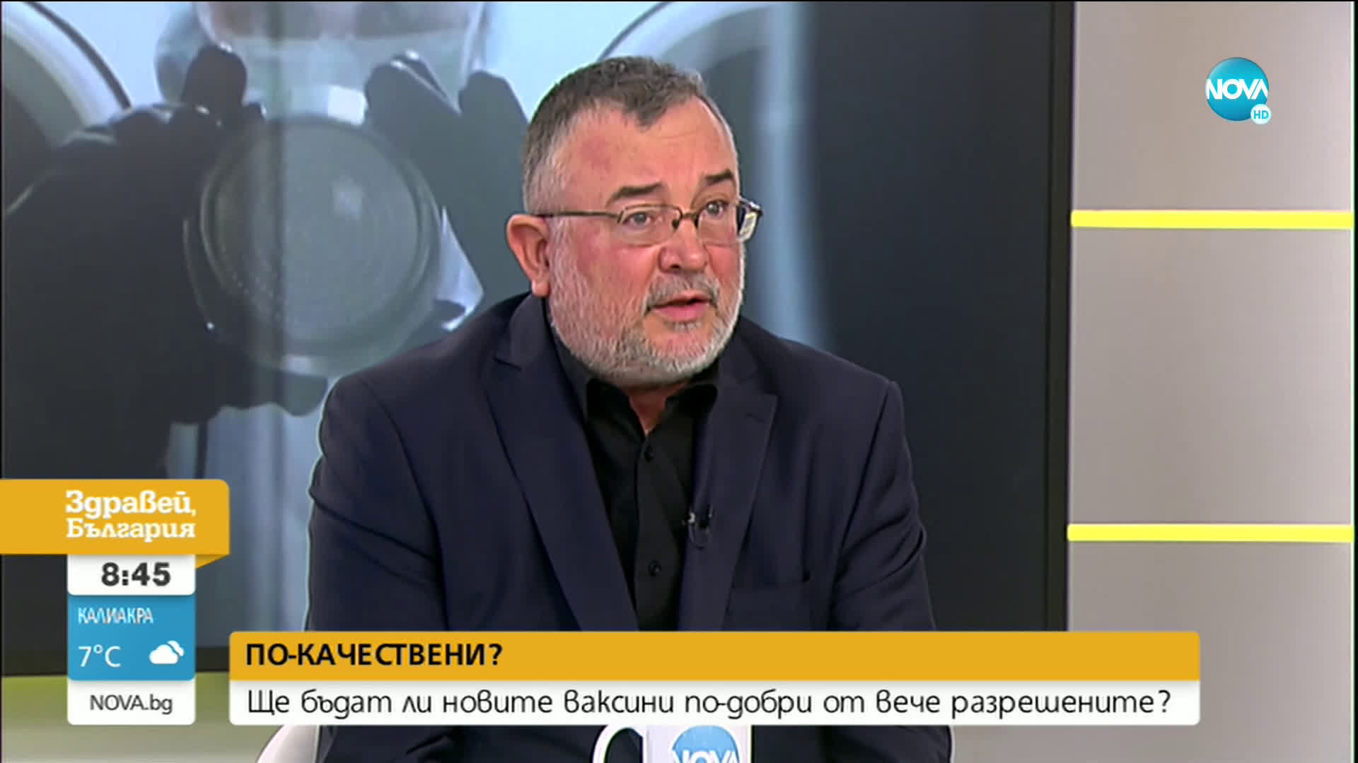 Хематолог: Хората с придружаващи заболявания и наднормено тегло да се ваксинират