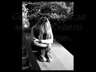Един Човек Ми Липсва., А Всъщно Всичко...