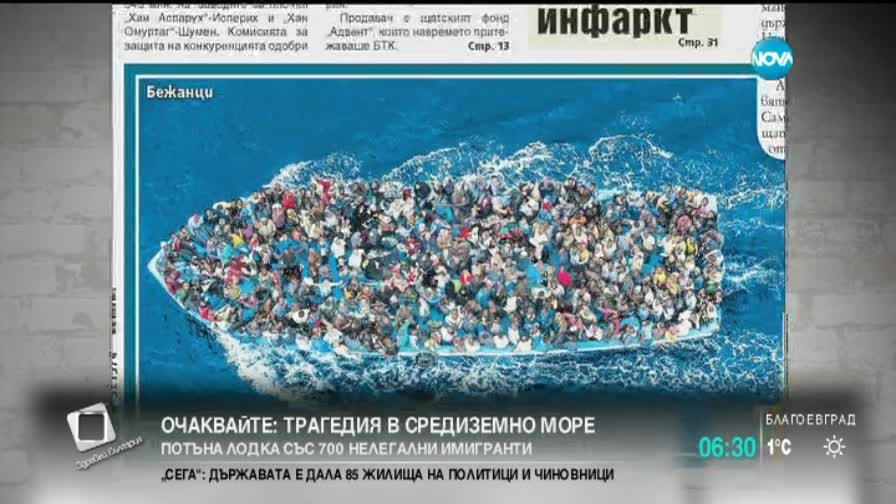 Удавилите се имигранти – най-голямата трагедия в Средиземно море