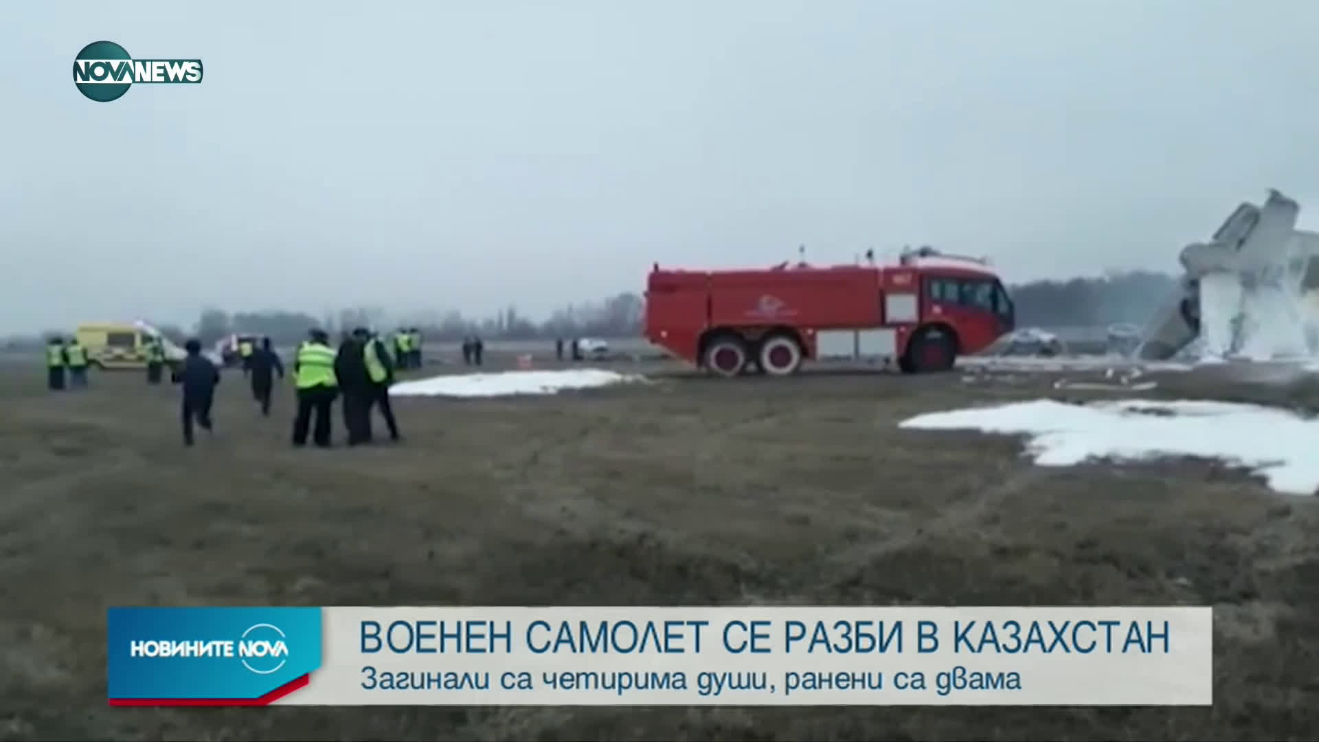 Самолет се разби при кацане на летището в Алмати