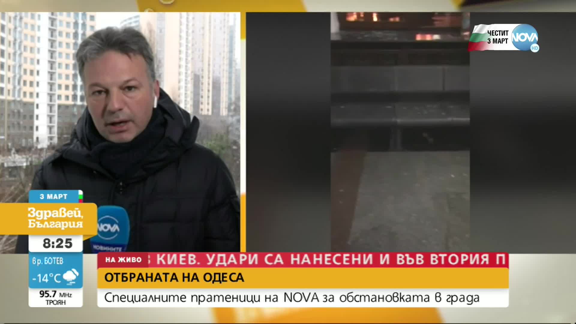 Сирени през нощта в Одеса
