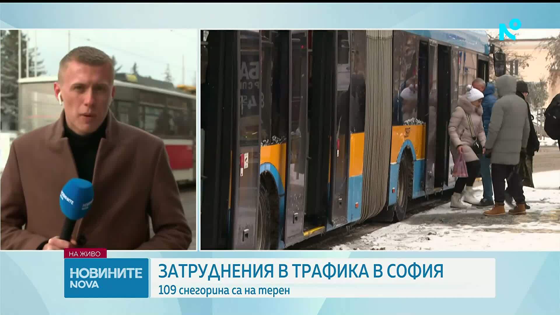 Силен снеговалеж затрудни трафика в София