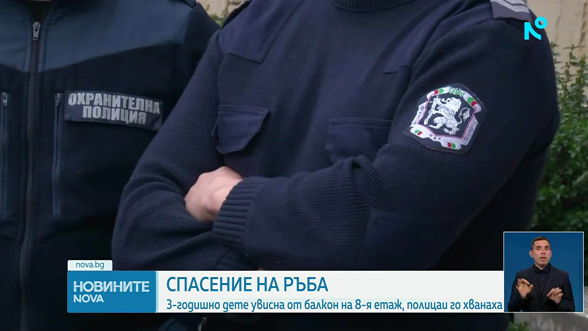 Задържаха родителите на момчето, увиснало от балкон в Ямбол