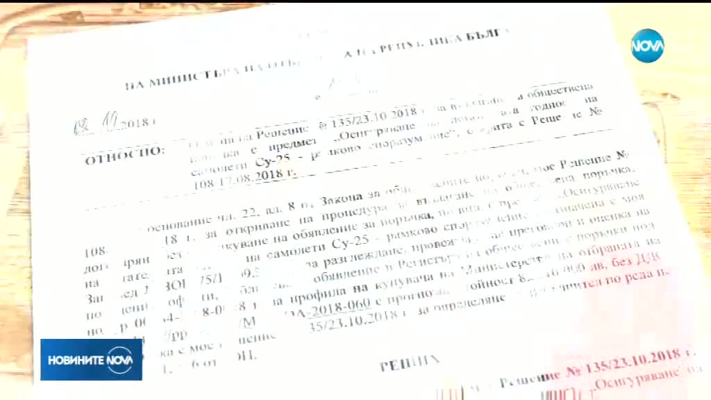 Каракачанов отмени избора на компанията за ремонт на Су-25