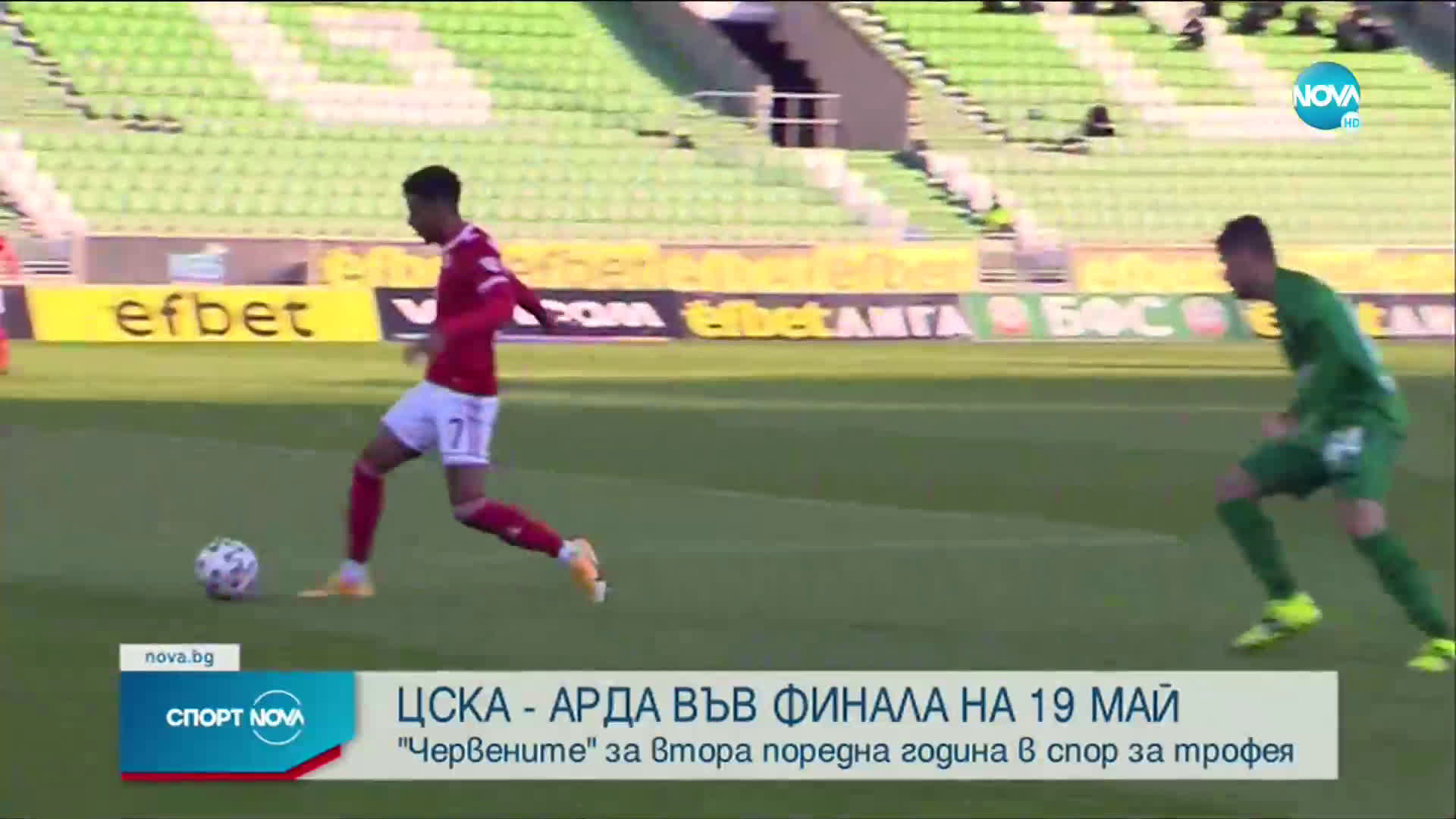 Спортни новини (14.04.2021 - късна емисия)