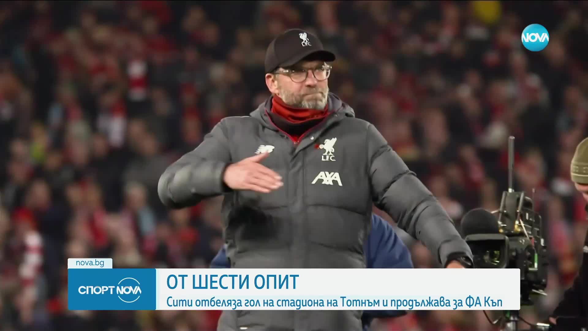 Спортни новини (27.01.2024 - обедна емисия)