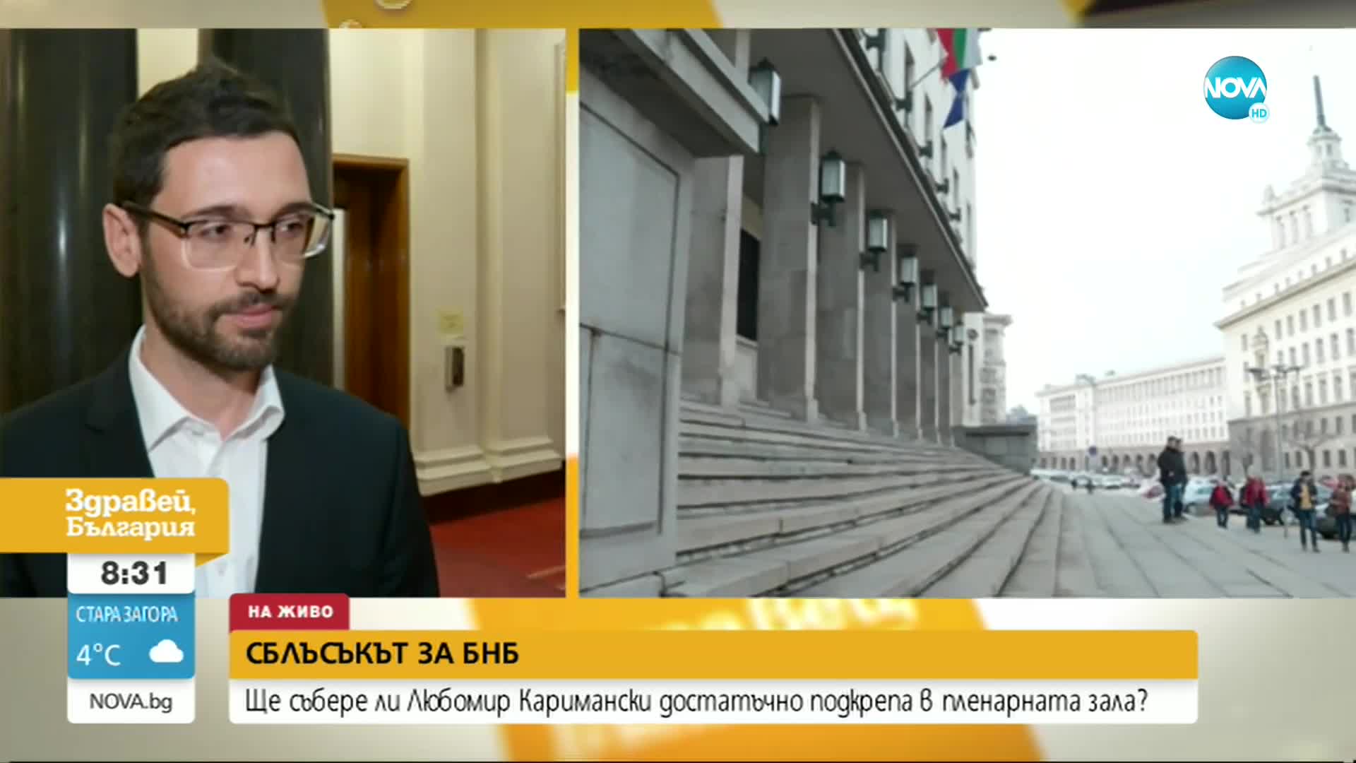 Пламен Шалъфов за избора на шеф на БНБ: Надявам се, че партиите ще проявят разум