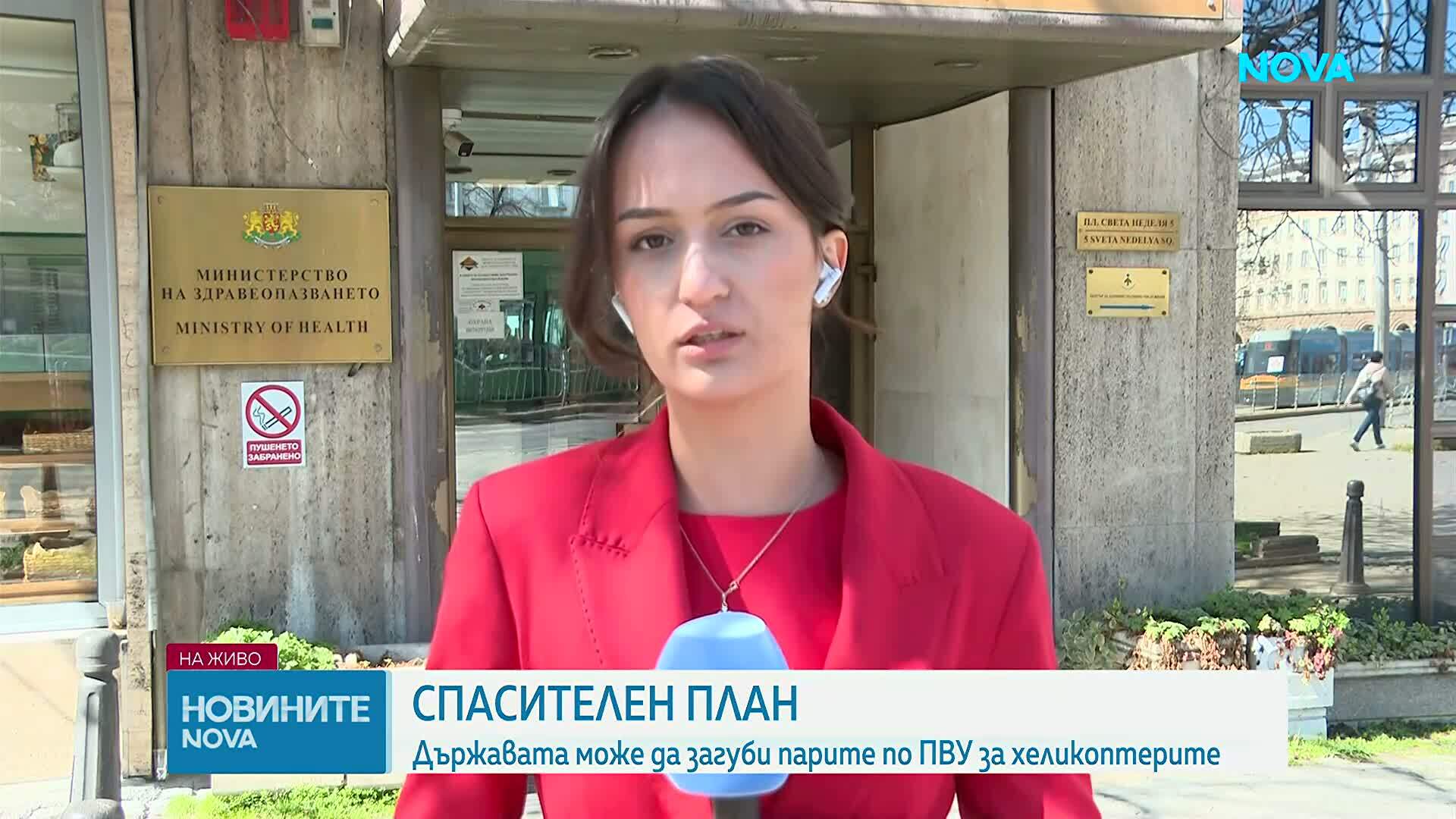 МЗ: Има сериозно изоставане при изграждането на бази за медицинските хеликоптери и риск от загуба на милиони по ПВУ