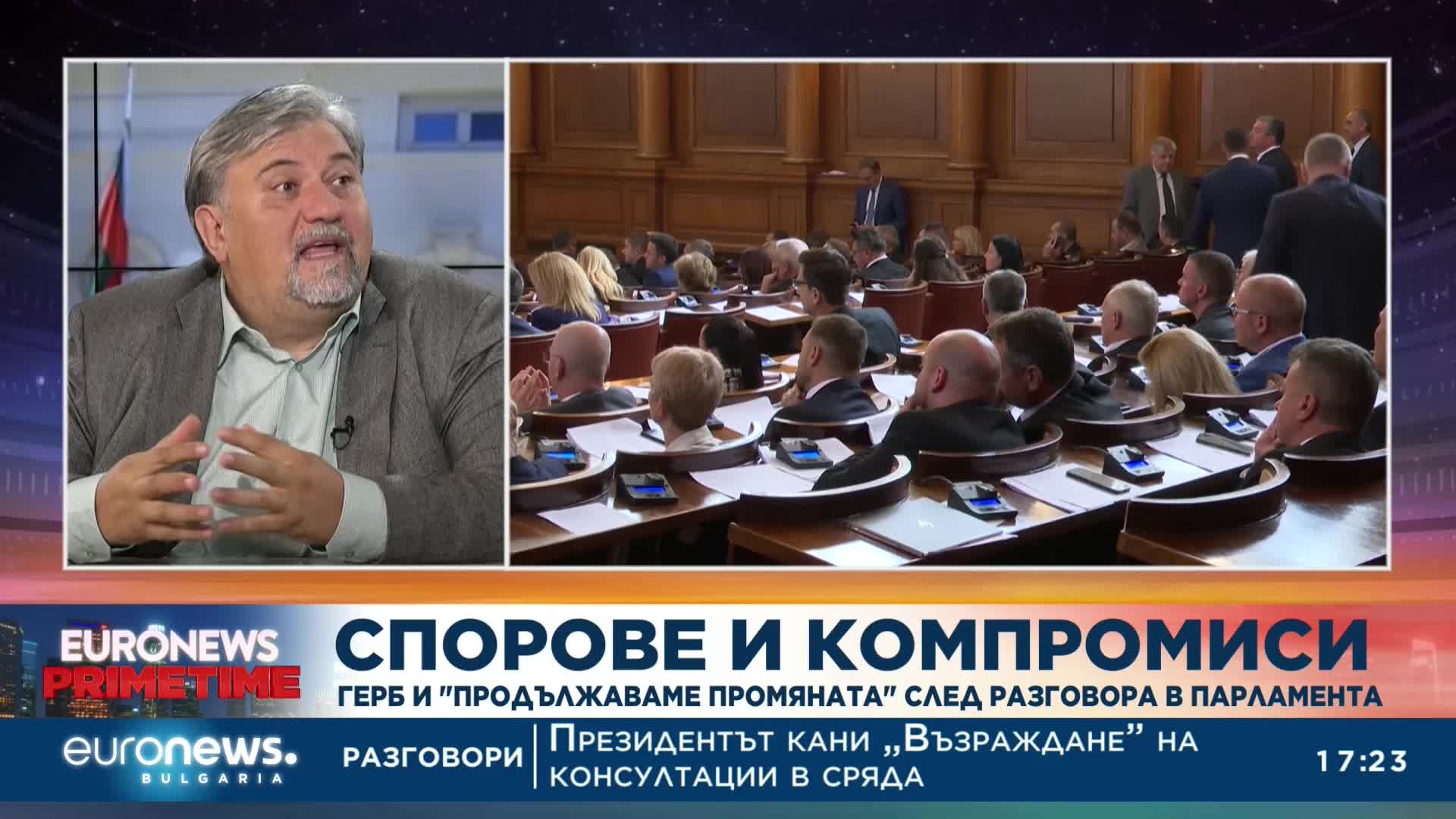 Явор Сидеров за срещата между ГЕРБ и ПП: Новото днес бе конструктивния тон