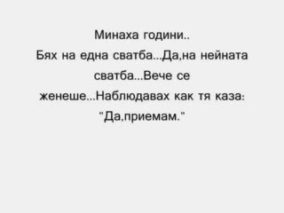 Защо Не И Казах