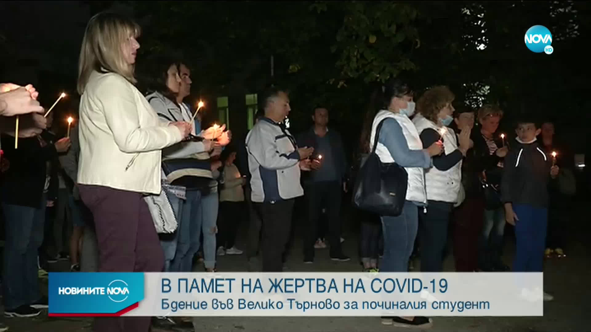 Бдение в памет на починалото с COVID-19 момче от Велико Търново