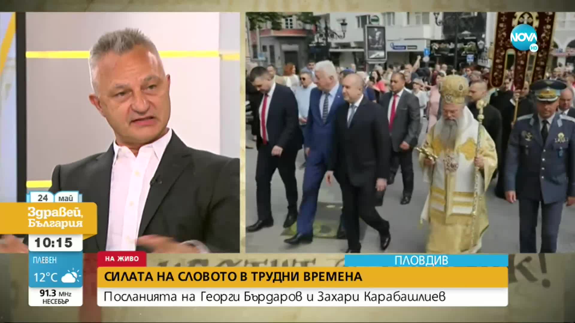 Георги Бърдаров и Захари Карабашлиев за книжовността и просветата