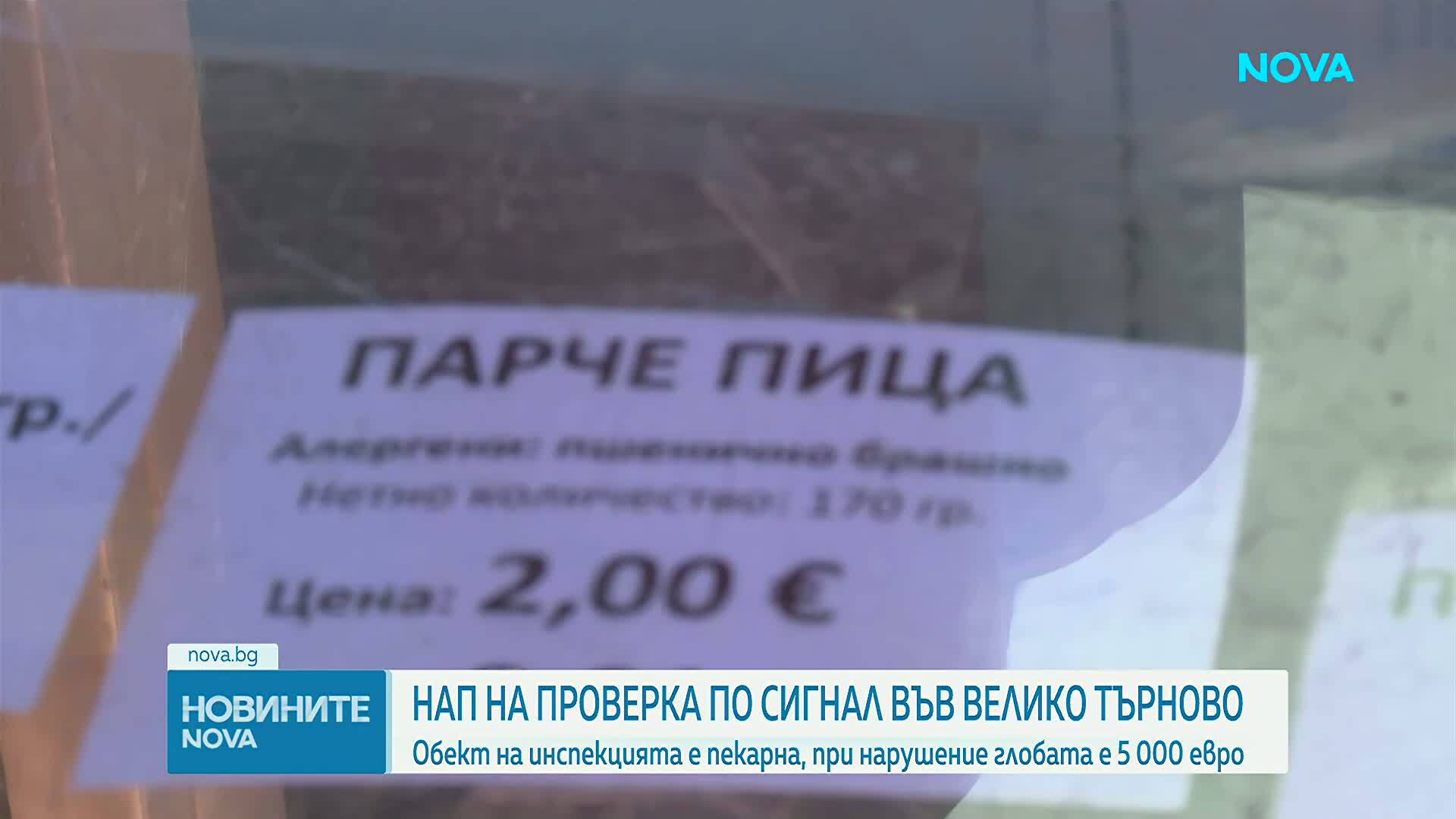 Приходната агенция с проверки във Велико Търново по сигнали на потребители
