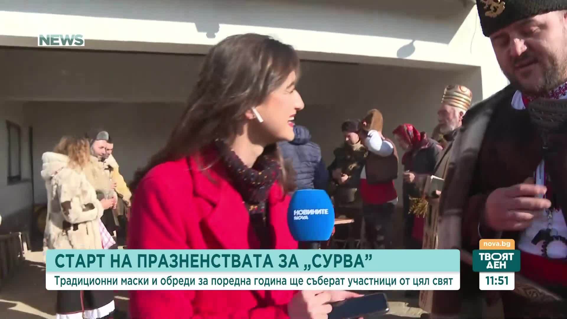 Сурва в пернишкото село Ноевци