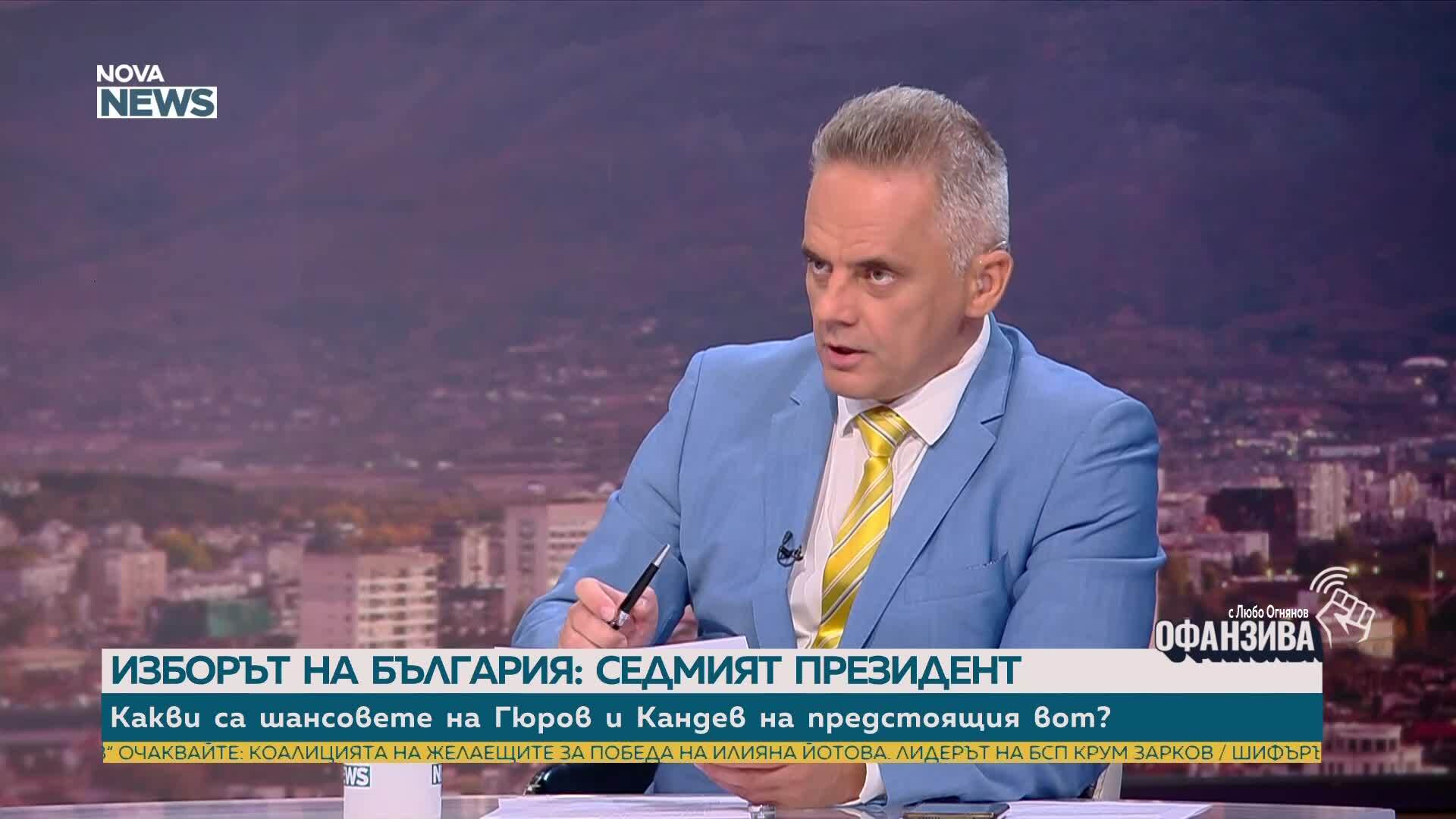Доц. Атанас Славов: ГЕРБ не поемат отговорност с отказа им да издигнат кандидат за президент