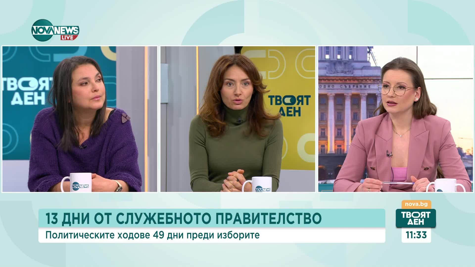 Политическите ходове 49 дни преди изборите