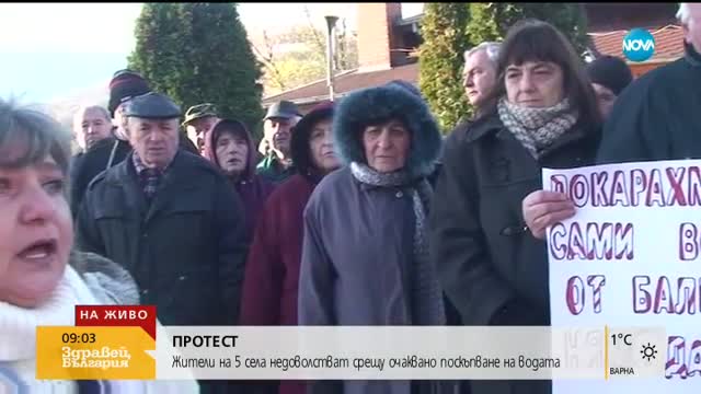 5 села на протест срещу по-скъпа вода