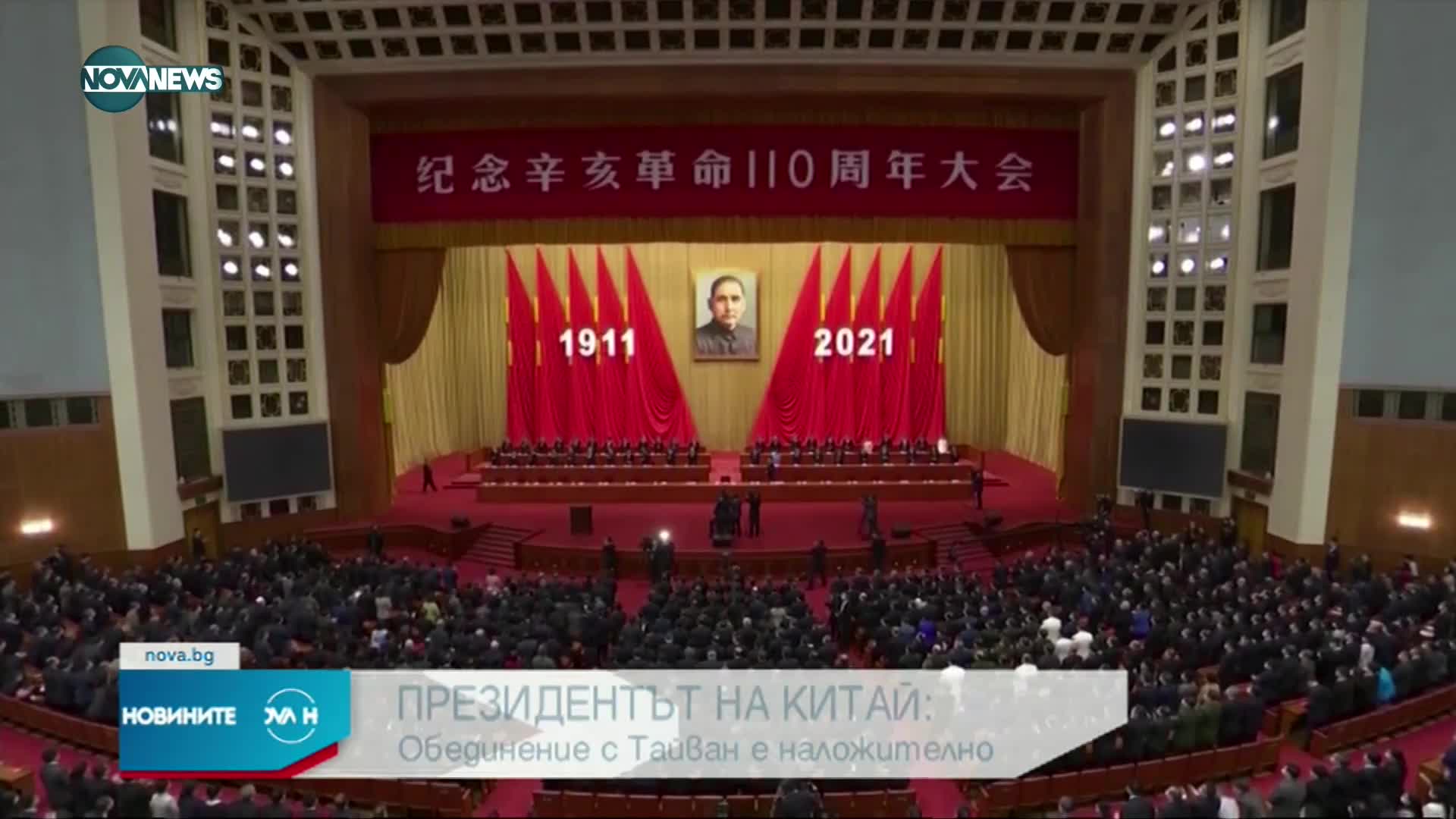 Новините на NOVA NEWS (09.10.2021 – 20:00)