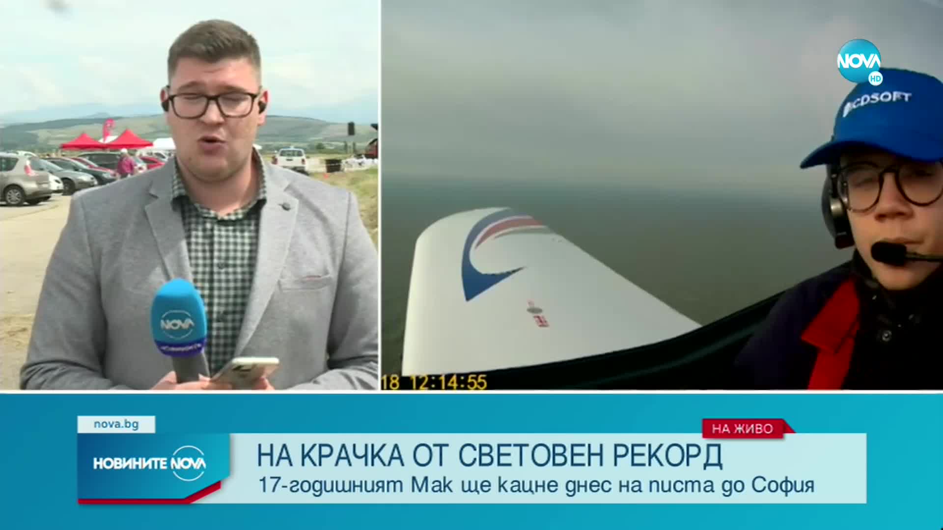 РЕКОРД: Мак Ръдърфорд ще стане най-младият пилот, обиколил света