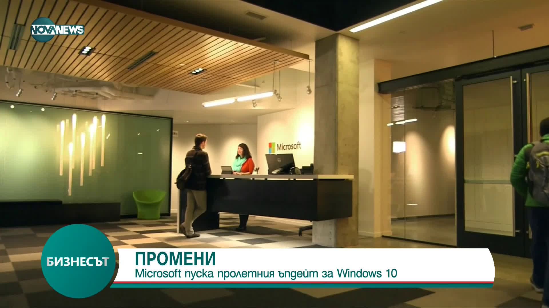 Microsoft пуска пролетния ъпдейт за Windows 10