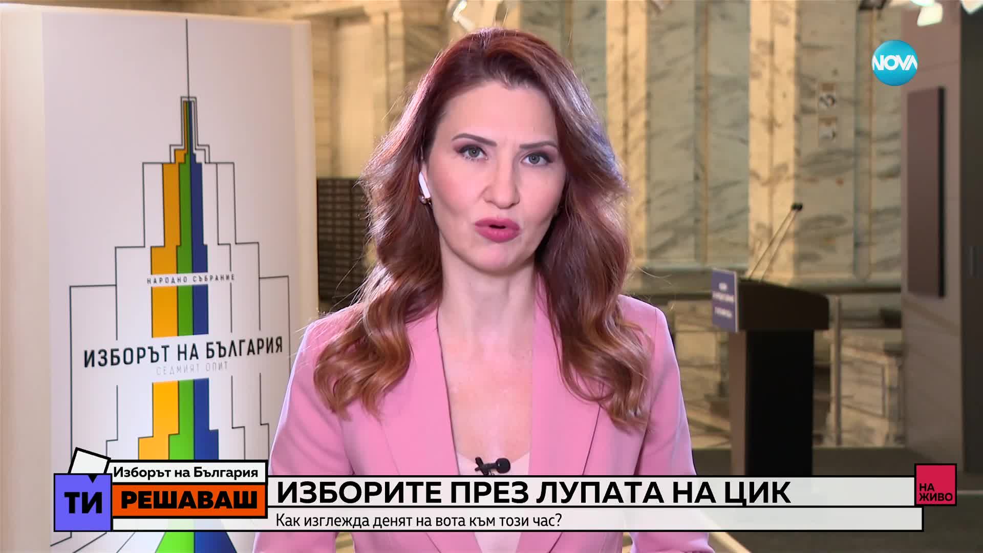 Данните на ЦИК: Къде е отчетена най-високата избирателна активност към 11.00 ч.