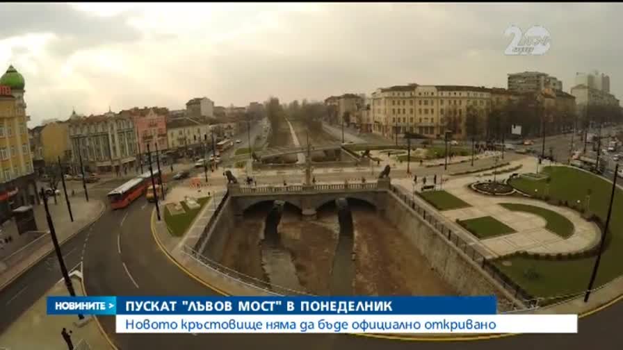 Пускат движението по „Лъвов мост” в понеделник