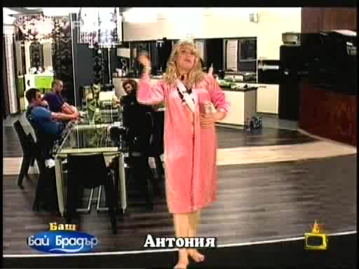 Господари на ефира 08/04/2009 Баш Бай Брадър се завърна !!!