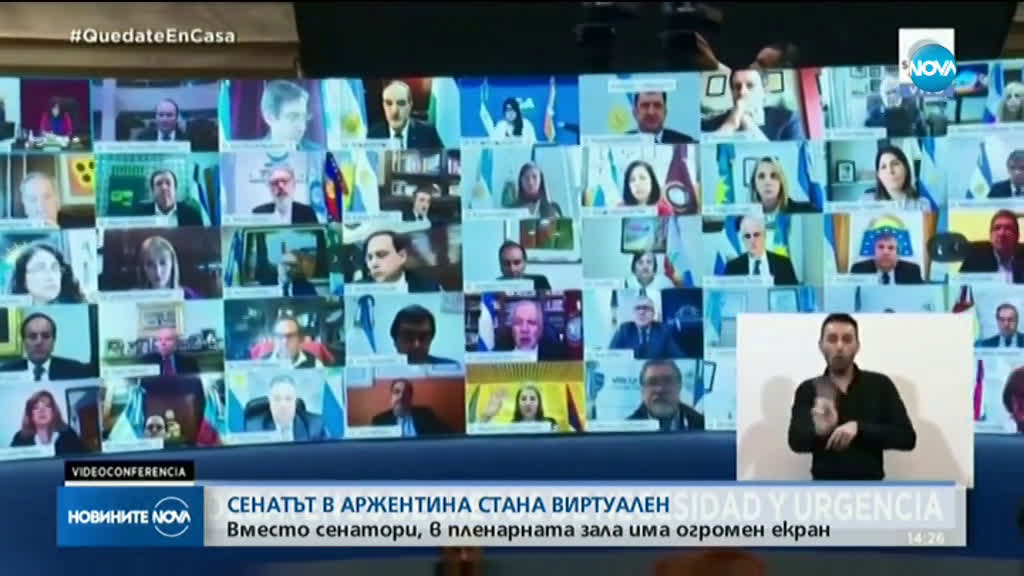 Сенатът на Аржентина стана виртуален