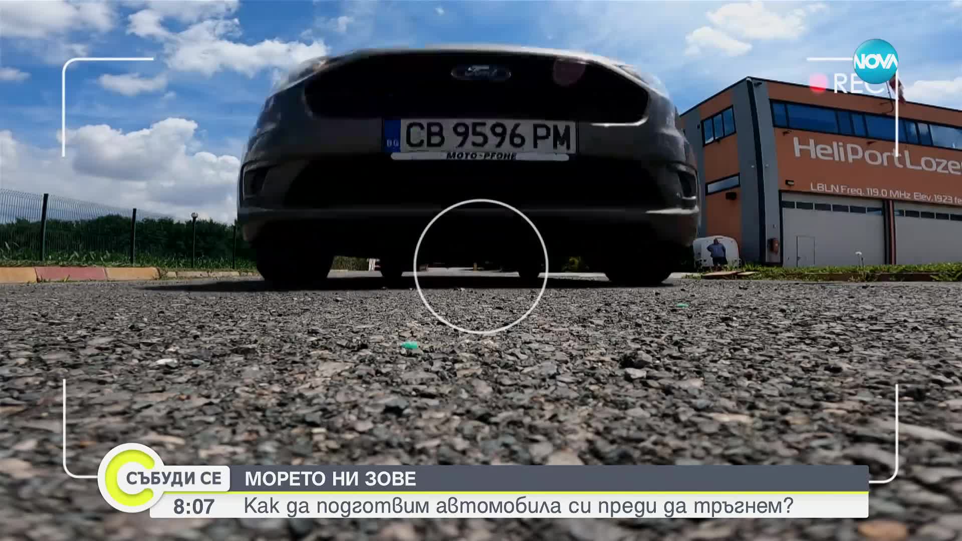 Как да подготвим автомобила си преди да тръгнем на почивка