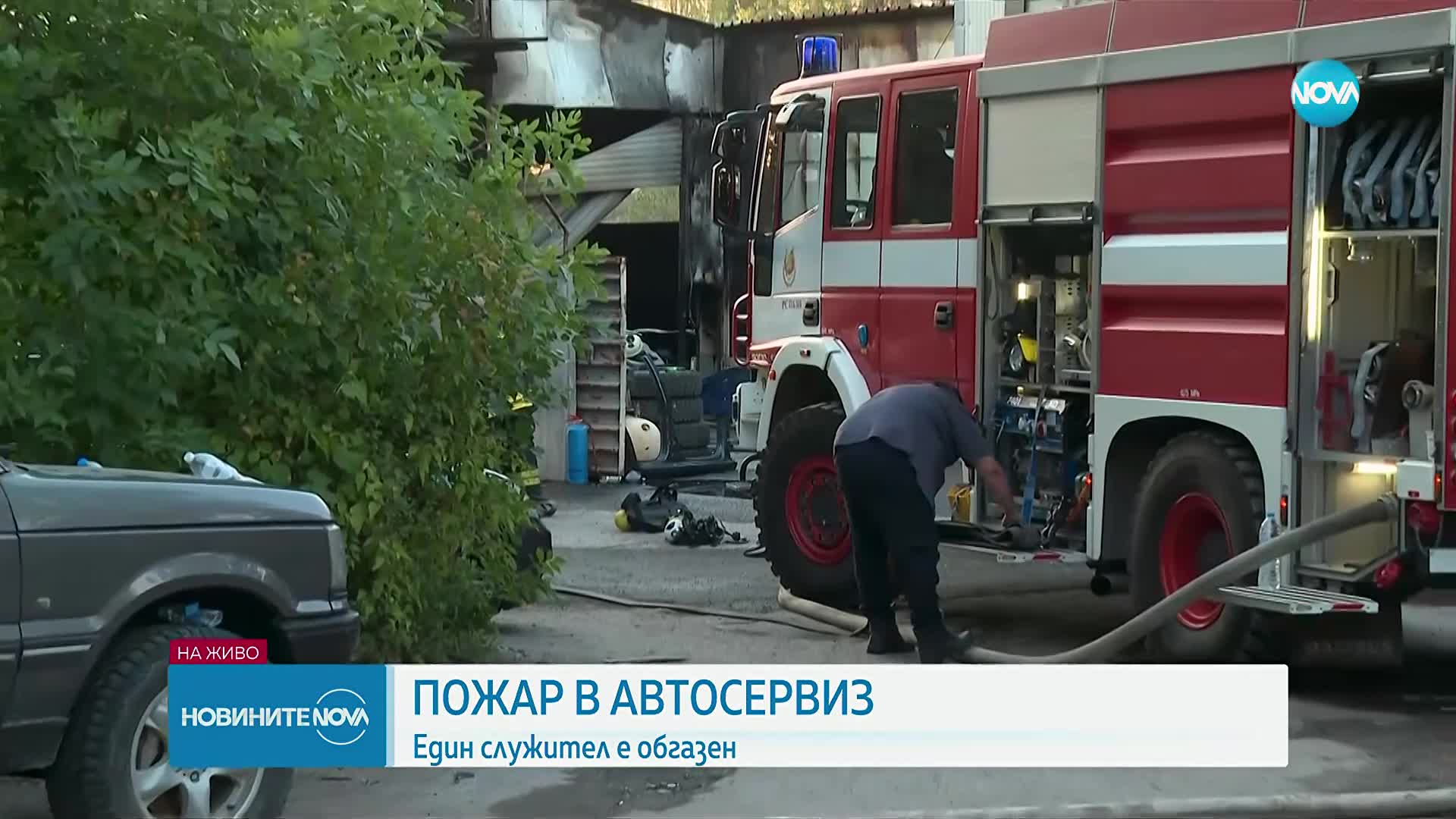 Пожар бушува в автосервиз близо до Северен парк в София