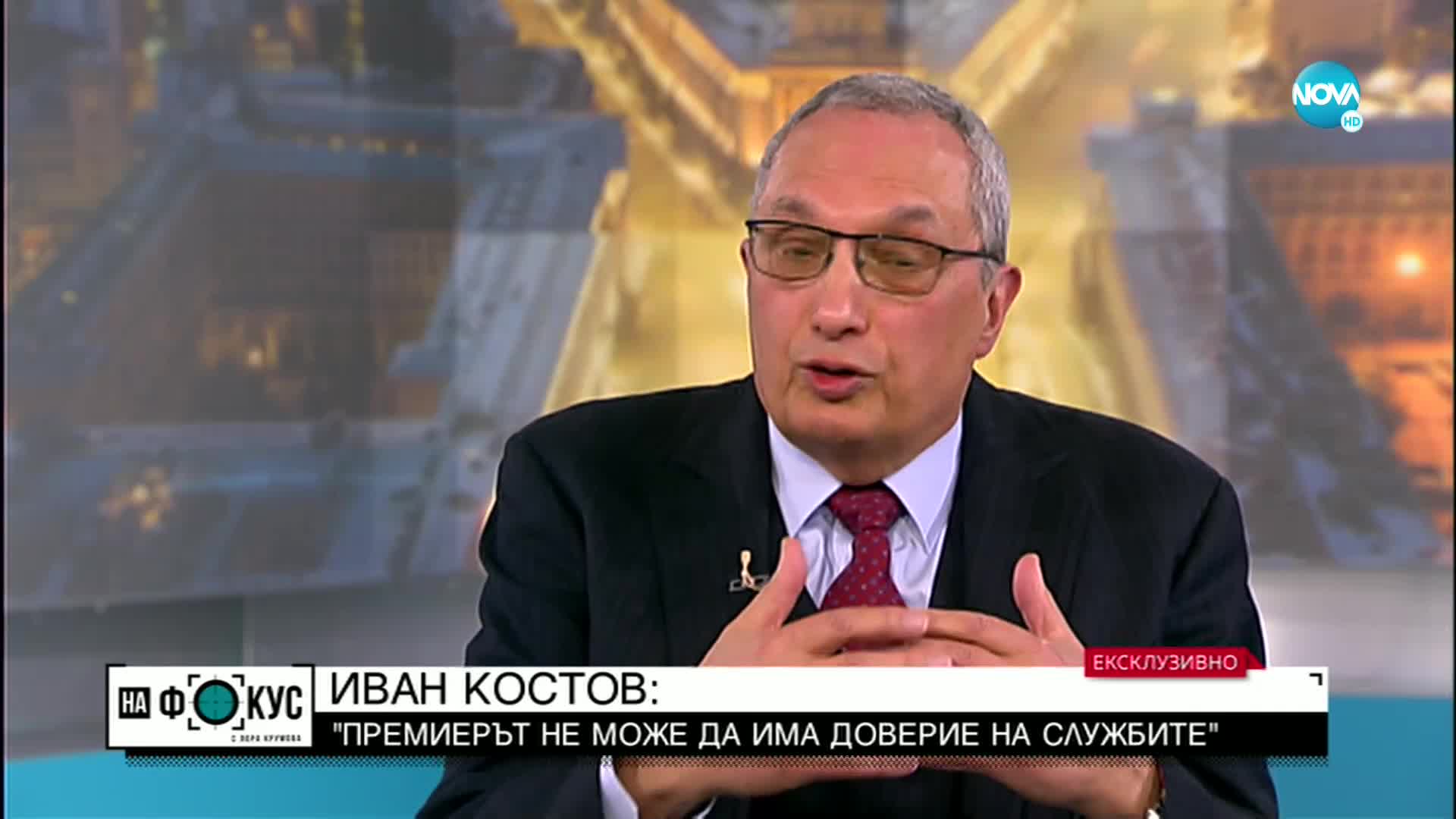 Иван Костов: Службите не са достоверни, не може да им се има доверие