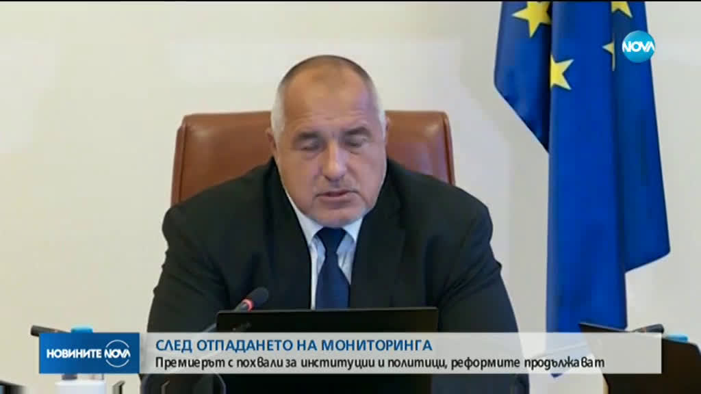 Борисов: Отпадането на механизма е добро, но всеки ден трябва да се борим с корупцията